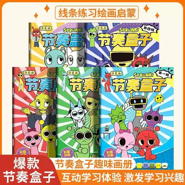 Rhythm Box Line Draft Drawing Book Copy Children's Coloring Drawing Book Coloring Book Drawing Game Introduction to Coloring