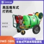 农用高压杀虫地面喷雾器
