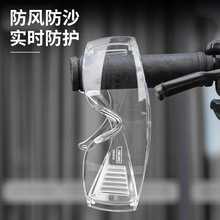 得力工具工业防护眼镜全屏护目眼镜防雾防灰尘多功能便携式护目镜