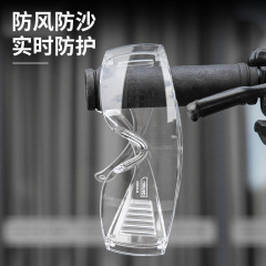有力工具工業防護眼鏡全画面目保護眼鏡防曇防塵多機能携帯ゴーグル