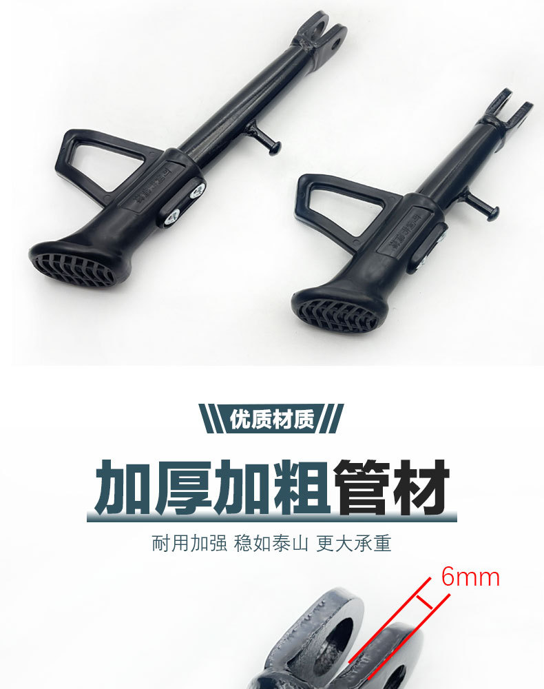 Pedal Electric Vehicle Side Stand Foot Support Bracket Motorcycle Side Stand Single Support Side Stand Slanted Foot Stand