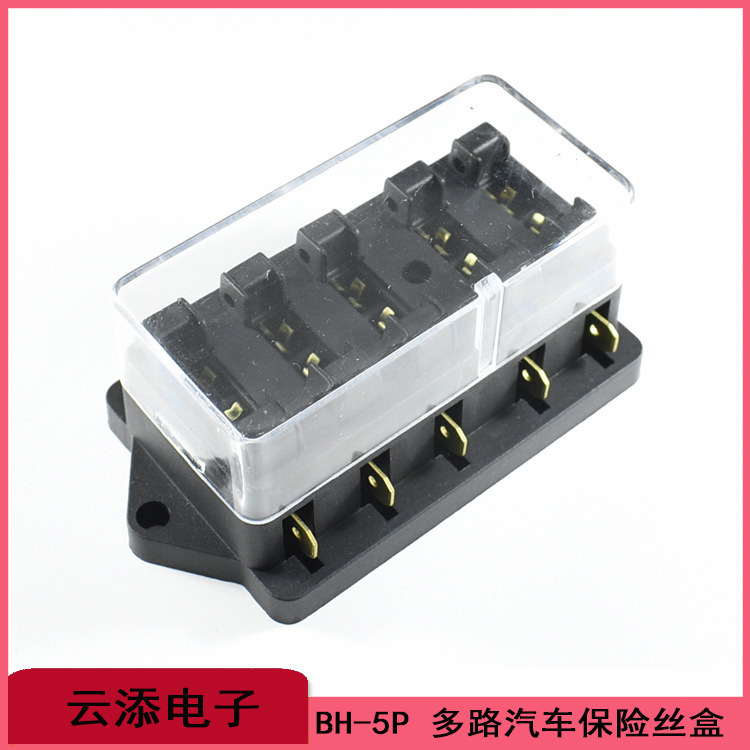 BH-245681012P自動車多路ヒューズボックス | 多シフト位置中号インサートヒューズ座 | 6.3プラグイン|undefined