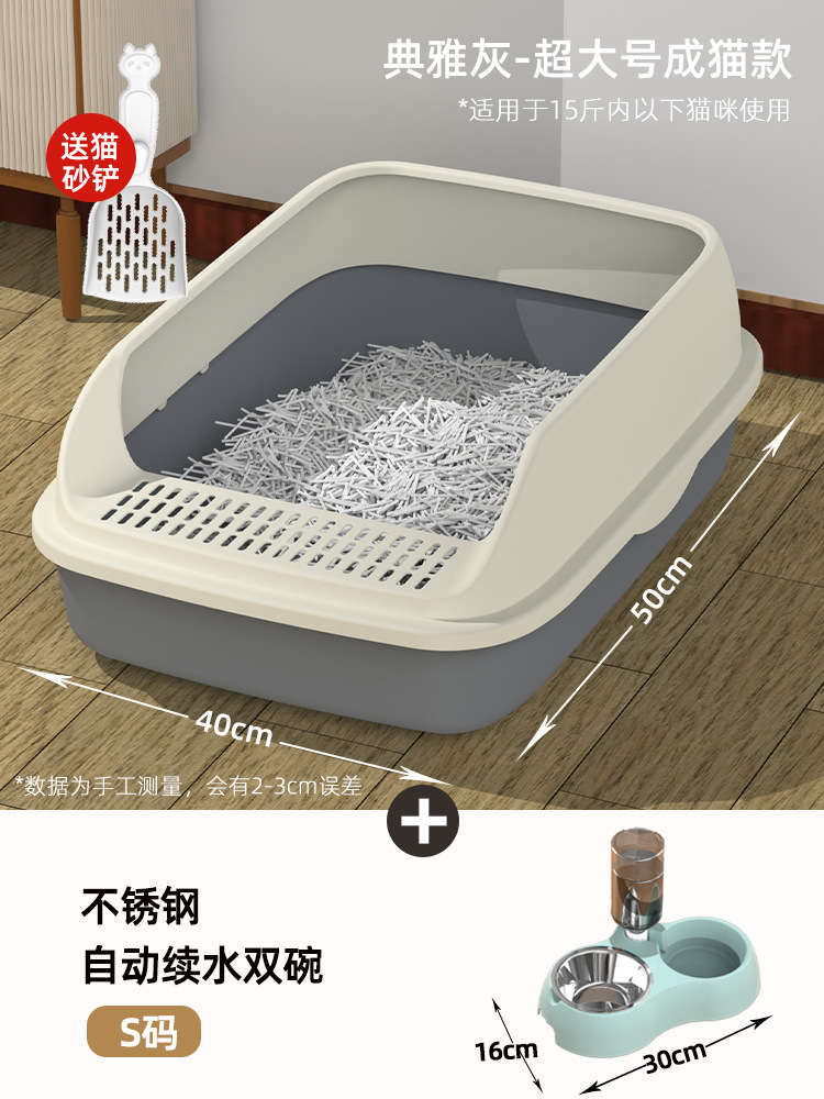 [우아한 그레이]—특대형 + 고양이 밥그릇(기간 한정 고양이 배변 국자)