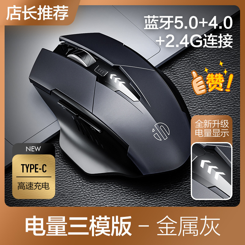 INPHIC英菲克PM6无线蓝牙三模鼠标 静音充电F1S电竞办公平板通用|undefined