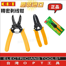 ̨��OPT���܄����Q�๦�܄���Ƥ늹�����ʡ������