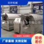 多用电磁坚果开心果炒货机