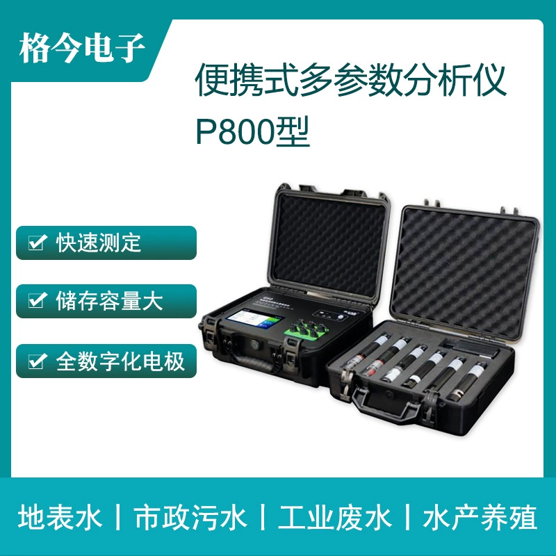P800 Портативный многопараметрический анализатор/полностью цифровой электрод 7 дюймов полный цвет/поверхностные воды муниципальные сточные воды
