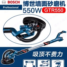 博世Bosch墙面打磨机GTR550腻子机混凝土水泥电动干壁机可自吸尘