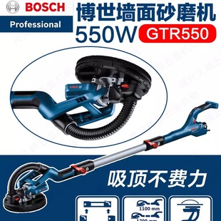 Bosch Bosch wall grinding machine GTR550 putty machine concrete cement electric drywall machine can be self-vacuumed
