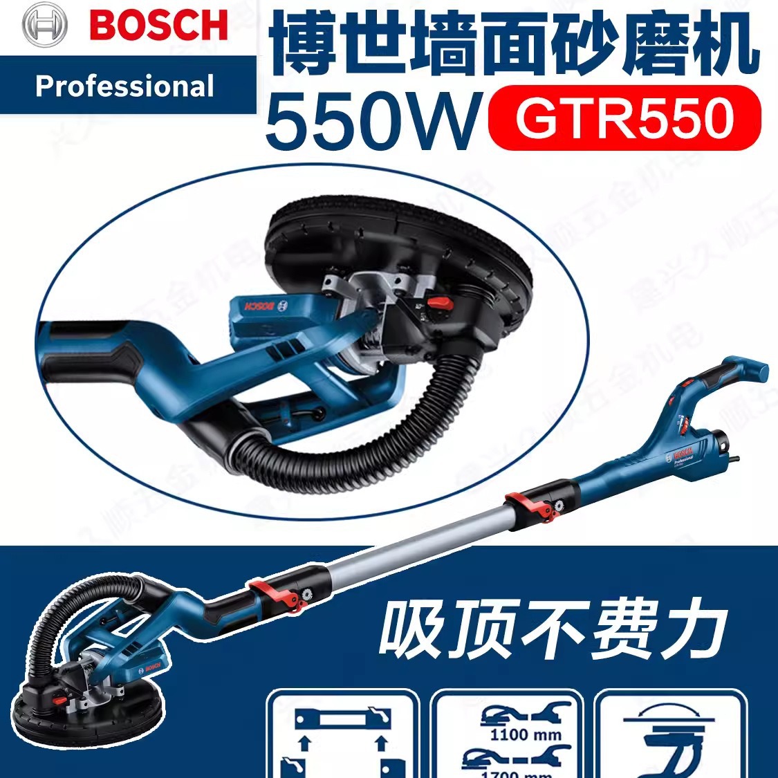 博世Bosch墙面打磨机GTR550腻子机混凝土水泥电动干壁机可自吸尘