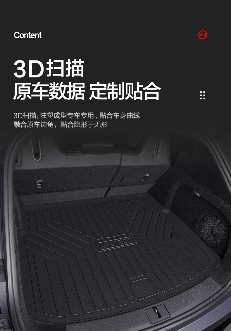 Avita 07 Trunk Mat Car Interior Modification Accessories Decorative Accessories TPE Waterproof Trunk Mat
