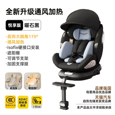 Seat Car Baby Car 360: Car child safety seat - enjoy-edition-obsidian-black-i-size-certified-adac-test-passed-with-ventilation-and-heating-175-large-reclining-angle-support-legs-awning