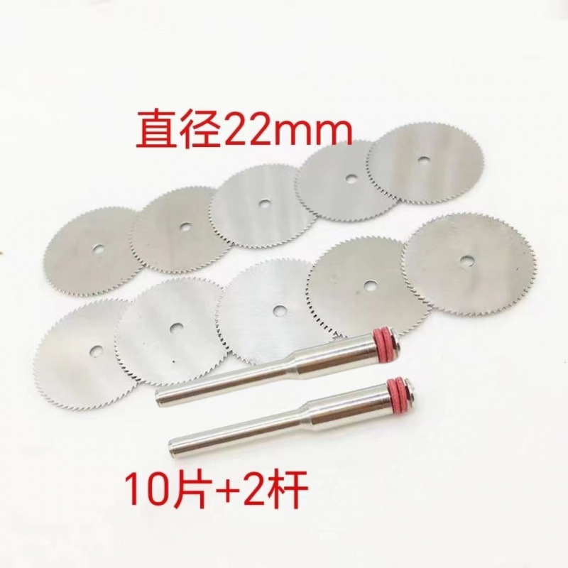 소형 톱날 22mm 10개 + 3.0 막대 2개