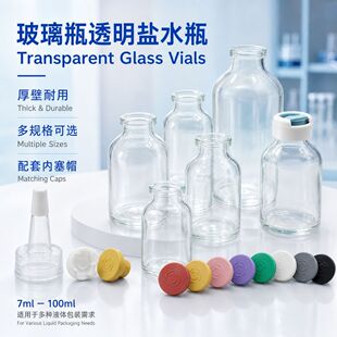 100ml������͸���}ˮƿ�Ӻ�������ݔҺƿ���ڷ��bƿ����ƿ