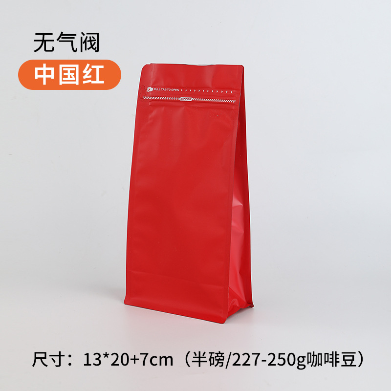 現物はコーヒー袋の一方の空気弁の食品のお茶のアルミ箔の包装袋のコーヒー豆の自己密封袋の8辺の密封袋を厚くします。|undefined