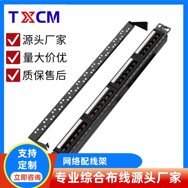 Cat.5E/6 Integrated 1U Category 5E/6 12/24/48-Port Utp Distribution Frame Cat.5E/6 Integrated 1U Category 5E/6 12/24/48-Port Utp Distribution Frame
