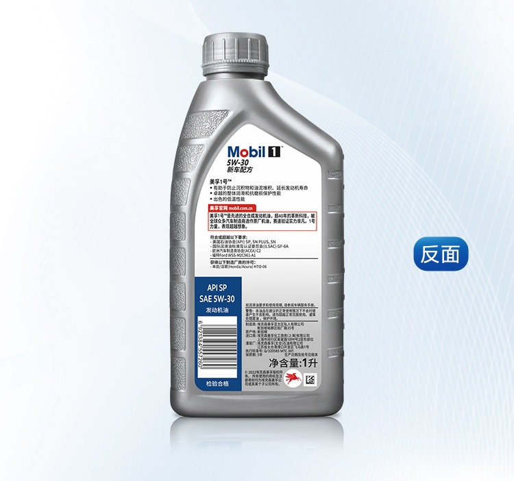 Mobil 1 Silver Mobil 5W-40 1L Sp Mobil 1 Fully Synthetic Motor Oil