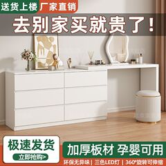 梳妆台斗柜一体卧室简约现代书桌化妆台化妆柜床尾柜可伸缩化妆桌