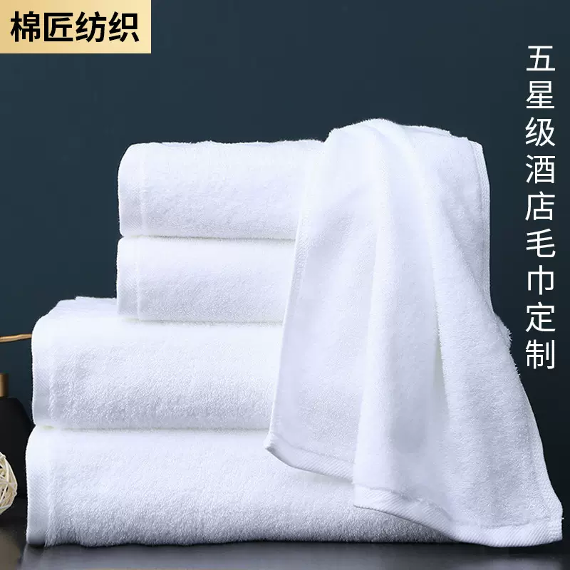 现货批发酒店浴巾纯棉吸水不掉毛宾馆民宿白色酒店毛巾浴巾套装