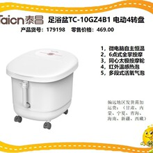 泰昌泡脚桶足浴盆全自动电动加热洗脚盆家用恒温熏蒸按摩足底按摩