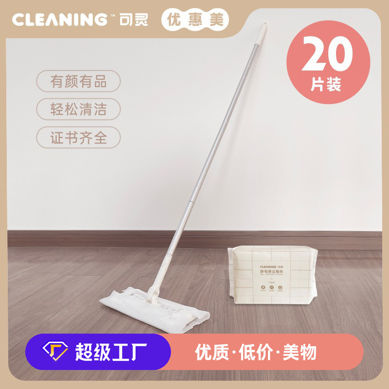 Keling static dust removal paper household lazy thickened disposable mop cloth floor cleaning dust removal paper spot wholesale