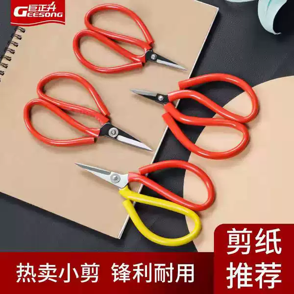 Hand Scissors Red Casing Paper-cutting Scissors Special Pointed Small Scissors Student Scissors Hand Art Scissors