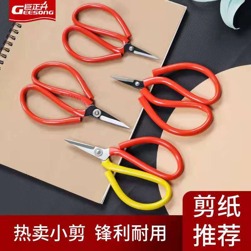 Hand Scissors Red Casing Paper-cutting Scissors Special Pointed Small Scissors Student Scissors Hand Art Scissors