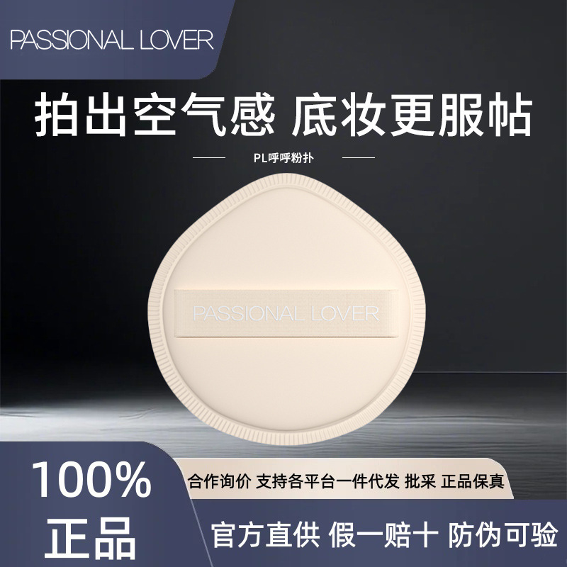 Pl Huhu Powder Puff, New Thickened Design That Doesn'T Absorb Powder, Applies Makeup Smoothly, Durable, Sets Makeup, Beauty Sponge, Air Cushion, Doesn'T Trap Powder Easily