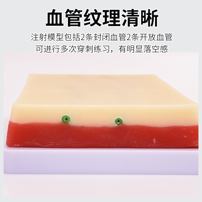 �ɷ������� ����ע�䴩����ϰģ�� ��ʿ��Һ����ע��ѵ��Ƥ��ע��