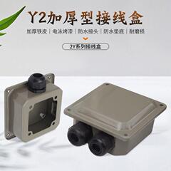 保護カバー 380V ラインコラム Y シェル鉄箱モーターアクセサリーモーター接続箱 3E2 三相 YX 端子台