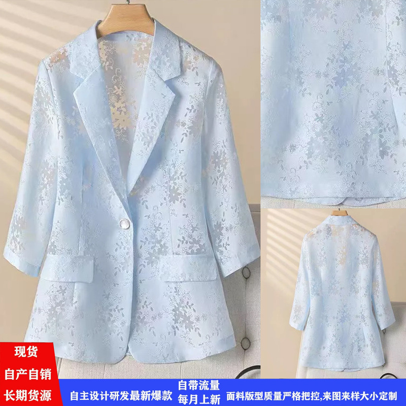 2026 Cross-Border Light Blue Jacquard Three-Quarter Sleeve Blazer, One-Button Breathable Commuter Style Women's Blazer