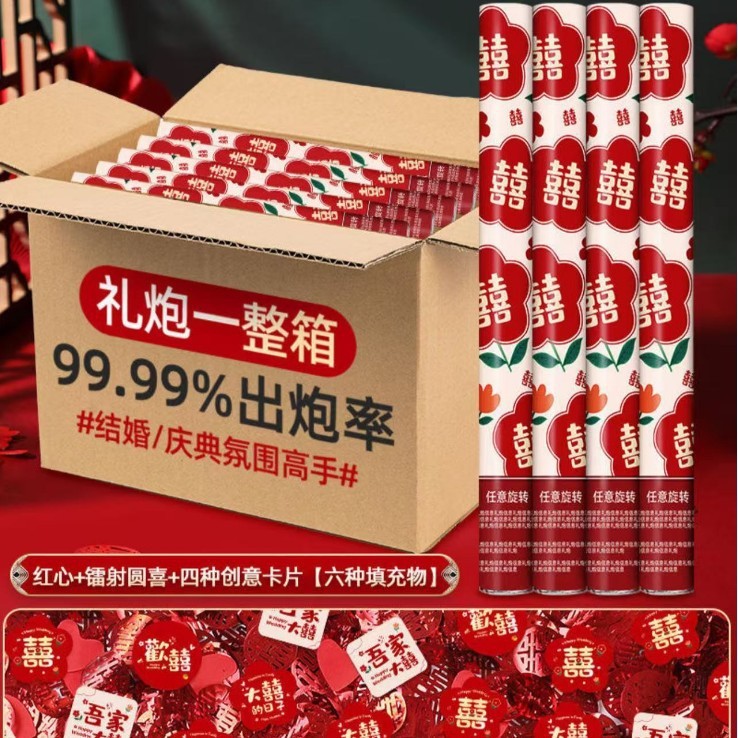 结婚礼炮礼花筒喷花筒专用手持彩带婚庆用品大全婚礼喷筒礼花整箱|undefined