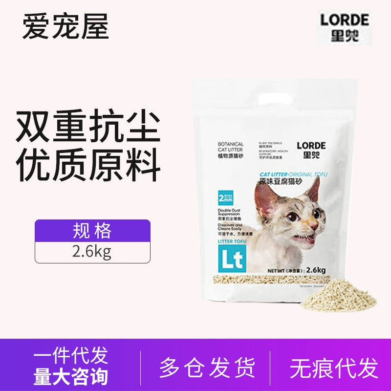 LORDE Lidou Tofu Cat Sand 6L 2,6 кг в наличии Оптовая доставка с нескольких складов