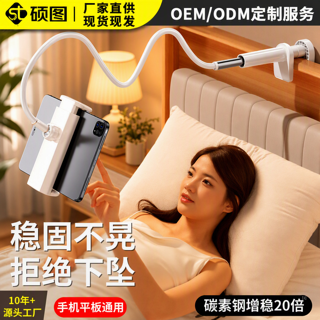 국경 간 도매용 게으름뱅이 휴대폰 거치대, 침대 탁상용, 아이패드 태블릿, 라이브 방송 촬영, 침대 옆 드라마 시청에 적합