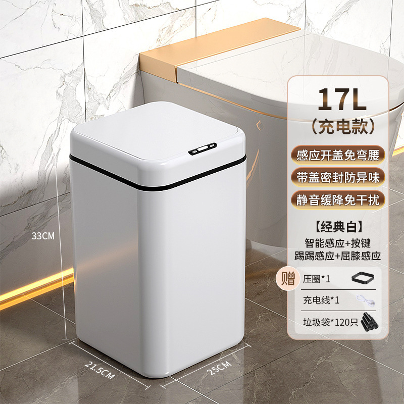 智能垃圾桶家用2025新款感应式客厅轻奢厕所卫生间用全自动电动筒|undefined