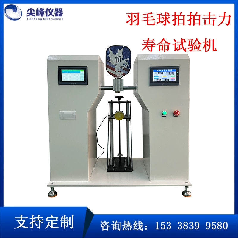 Испытательная машина для испытания срока службы ракетки оборудование для испытания на усталость ракетки