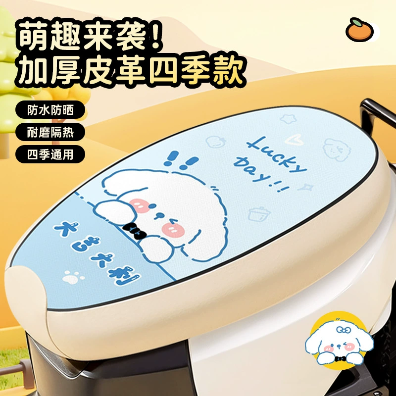 Подушка сиденья для электромобилей водонепроницаемый солнцезащитный крем Aima Di Lu Yuan Mavericks нож специальный аккумуляционный чехол сиденья