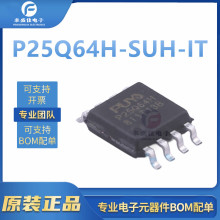 P25Q64H-SUH-IT  贴片SOP-8 全新原装 FLASH存储器芯片IC