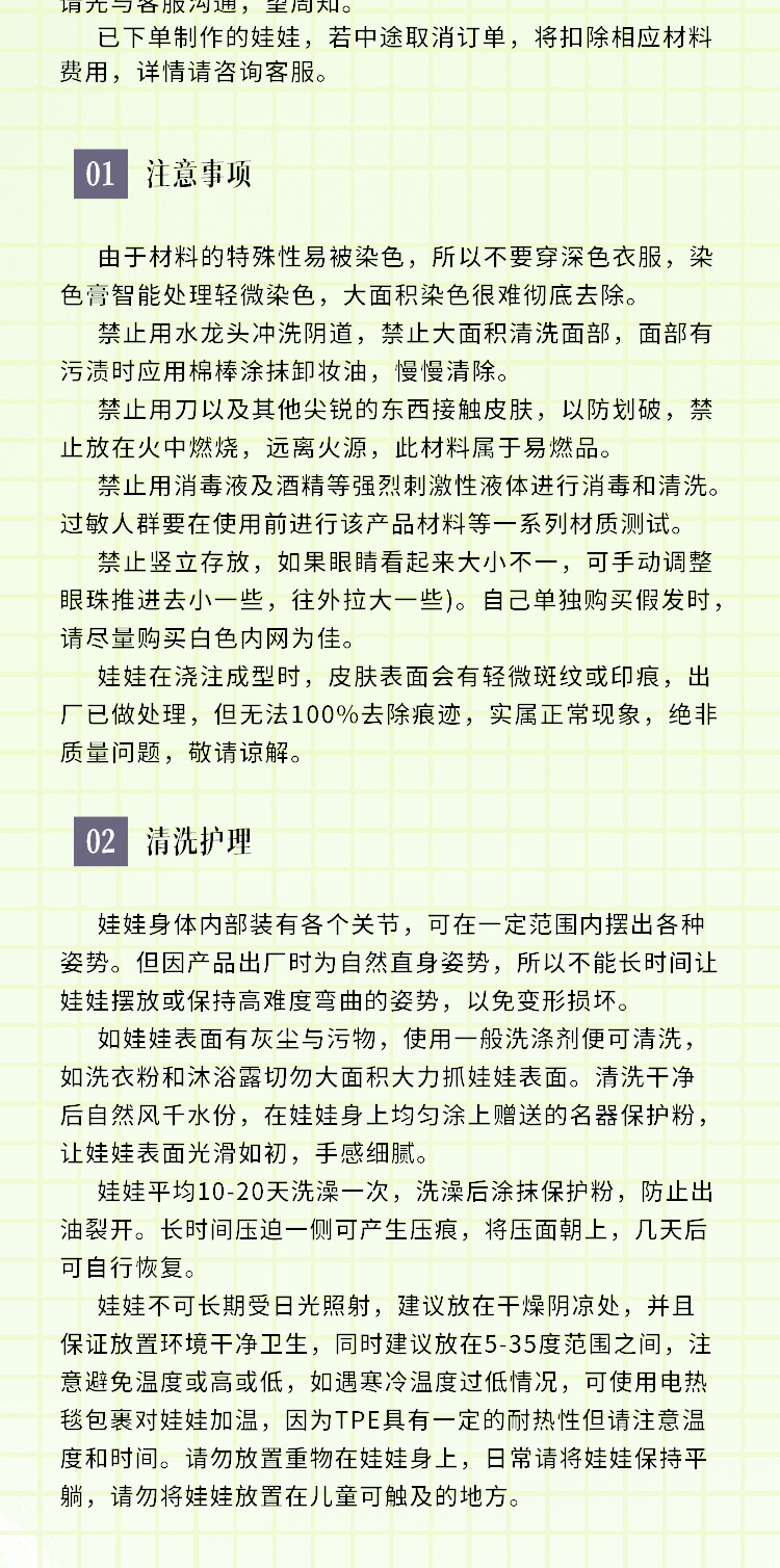 111+148cm动漫头详情页_06
