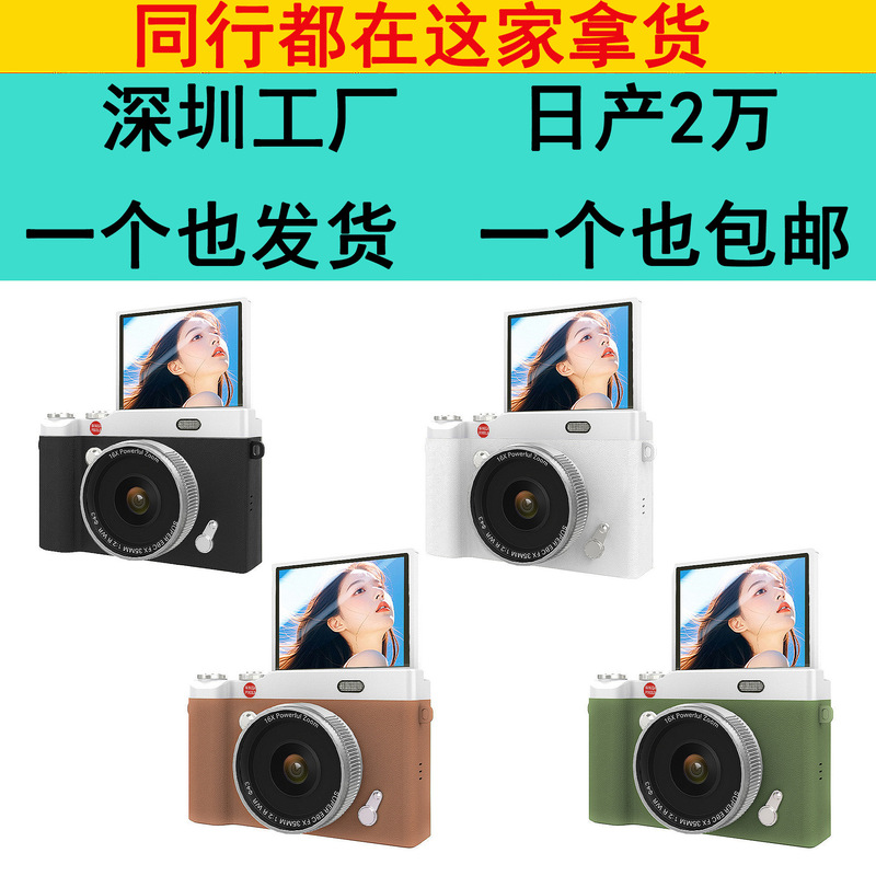 New Cross-Border Export Ultra-Clear Cocoa Flip Screen Selfie Campus Student Ccd Retro Digital Camera