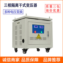 ��Ӧ�����ʽ�����ѹ�� SG-15KVA 380V��220V����ͬ����ѹ��