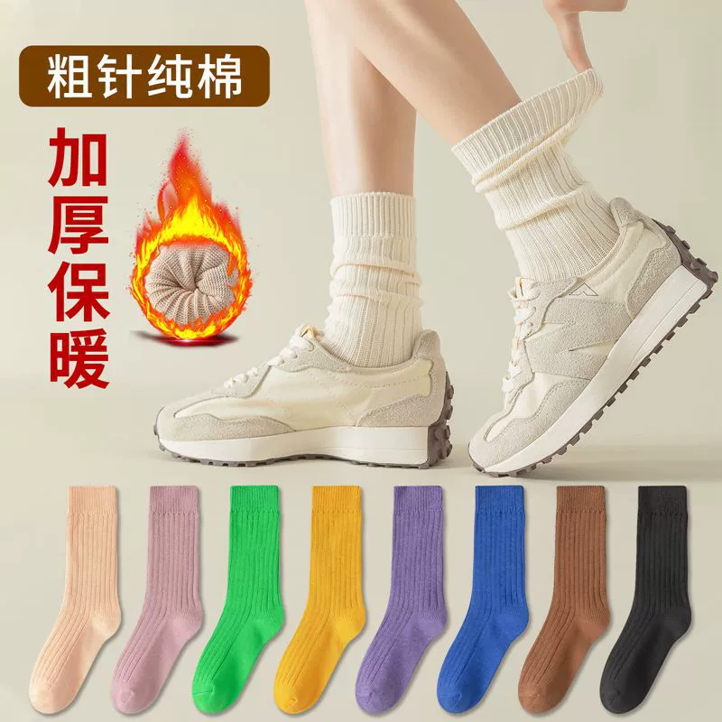 Keep warm demi-season colored knee socks, increased thickness, mid-length