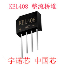 KBL408�����Ŷ� 4A800V ��оƬ������ KBL��װ KBL408�Ŷ�
