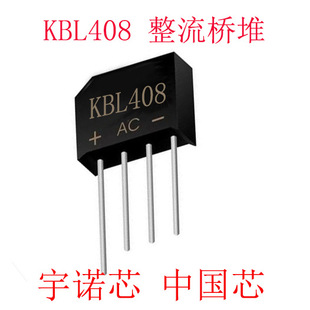 KBL408������� 4A800V ��оƬ������ KBL���b KBL408���