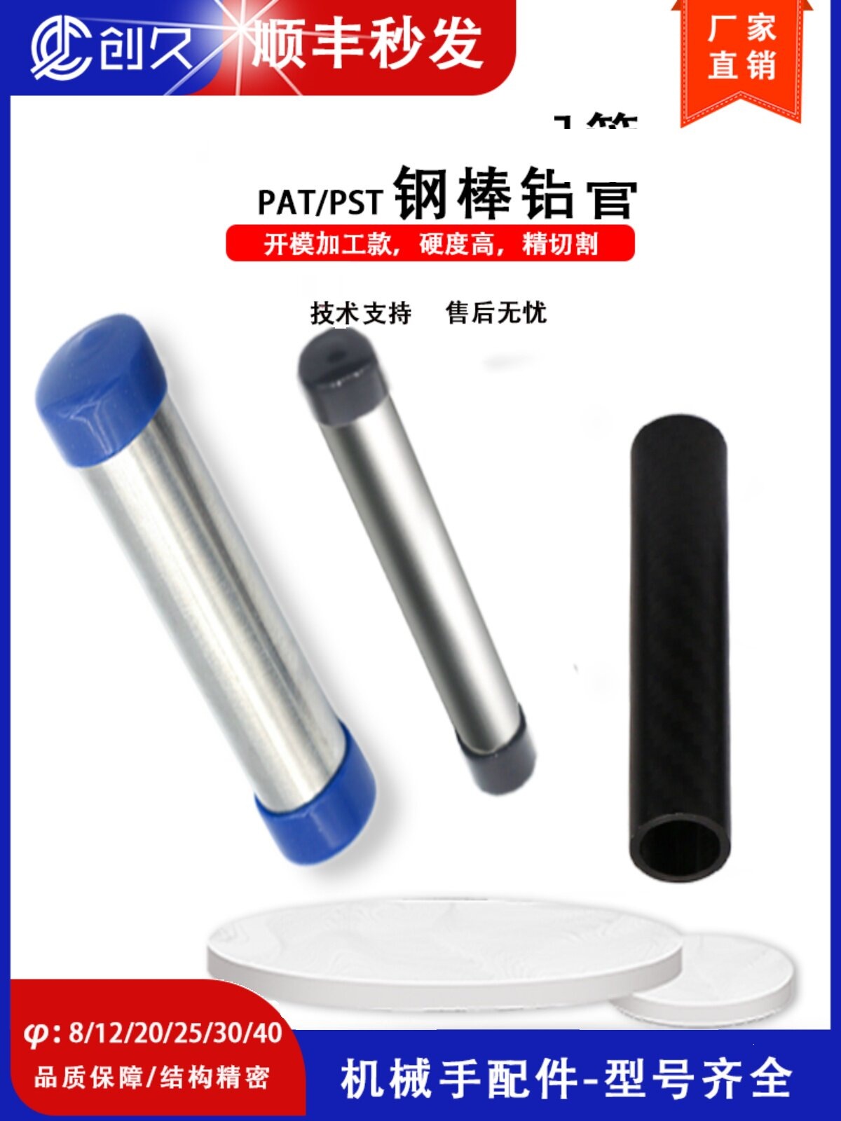 机械手配件CRG夹具型材框架铝管材圆管碳纤维空心钢铝管 PST/PAT