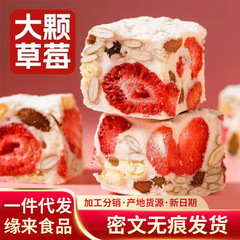 代発冷凍乾燥いちご羊乳芙年物雪花ショートニング独立包500g年越し追劇いちご羊乳