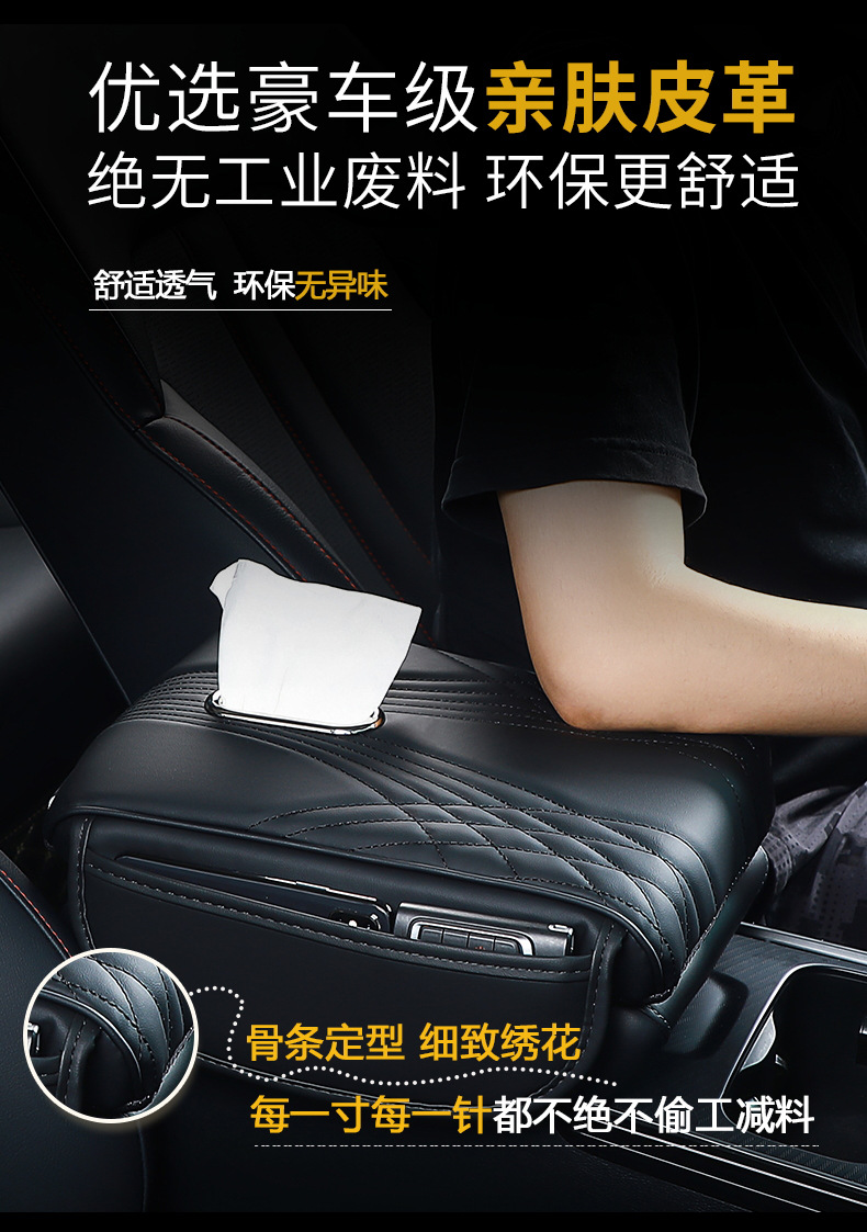 Multifunctional Tissue Box Armrest Box Pad Heightening Car Central Armrest Box Pad Memory Foam Protective Cover Interior Modification