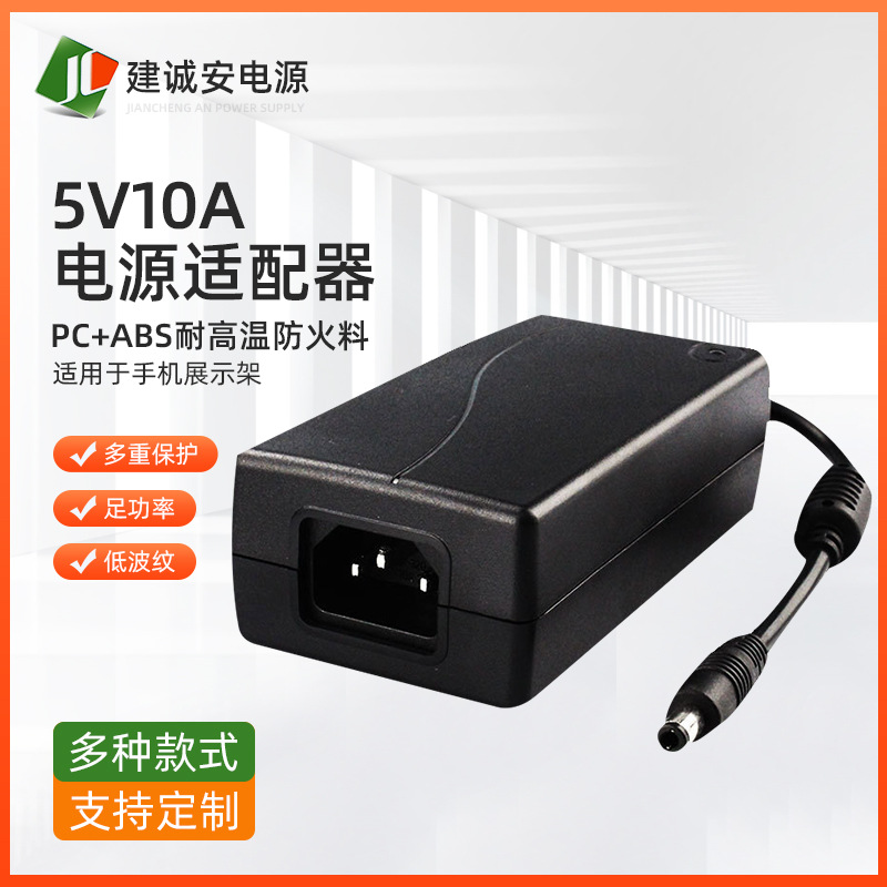 5V10A电源适配器 LED电源手机展示架电源CE FCC认证质保现货批发