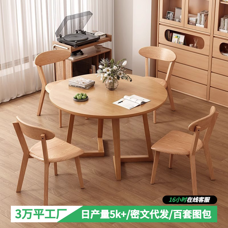All Solid Wood Small Round Table for Reception and Negotiation, Round Home Table, Milk Tea Shop, Coffee Shop Dining Table and Chair Combination