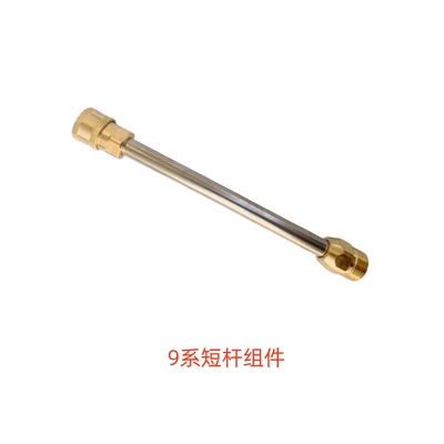 High pressure car wash water gun Water Gun Long and Short Gun - 9-series-short-pole